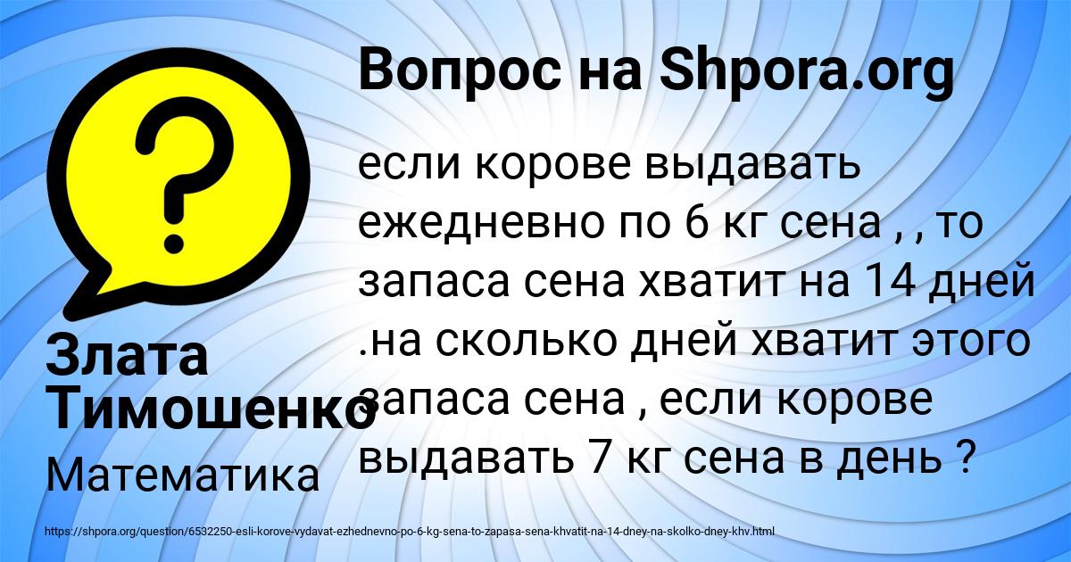 Картинка с текстом вопроса от пользователя Злата Тимошенко