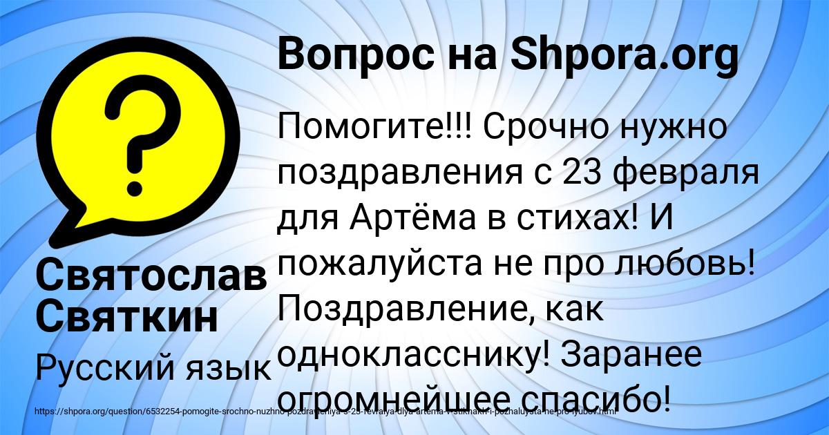 Картинка с текстом вопроса от пользователя Святослав Святкин