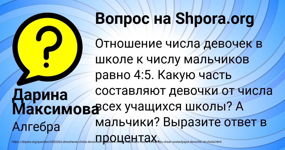 Картинка с текстом вопроса от пользователя Дарина Максимова
