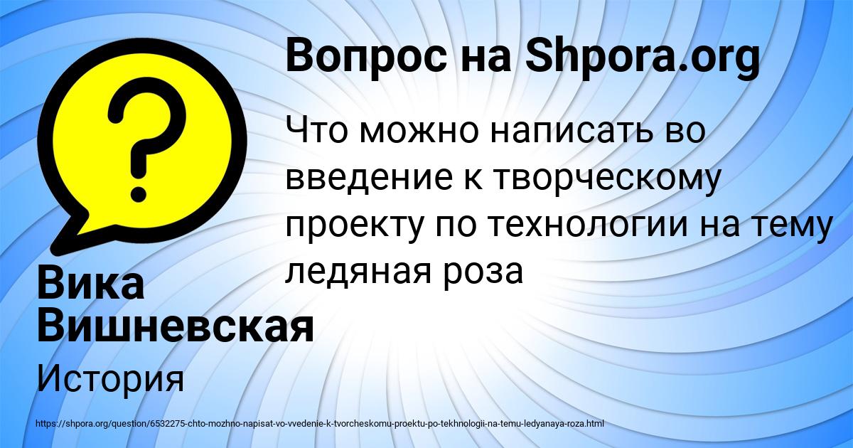 Картинка с текстом вопроса от пользователя Вика Вишневская