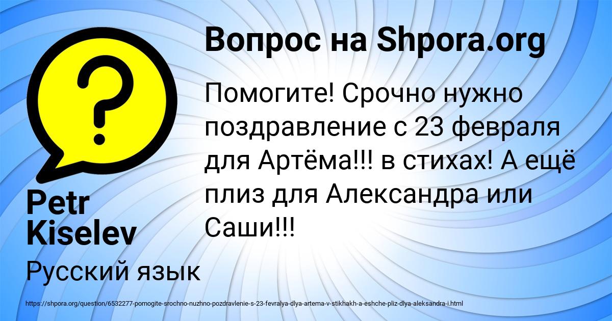 Картинка с текстом вопроса от пользователя Petr Kiselev