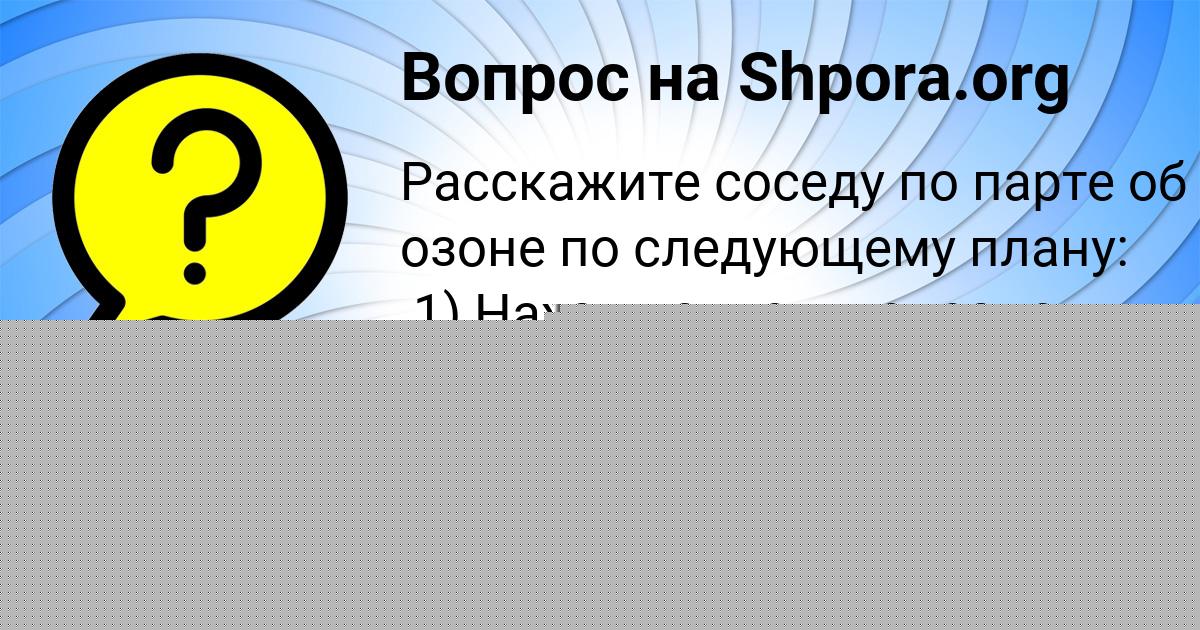 Картинка с текстом вопроса от пользователя Ирина Молоткова
