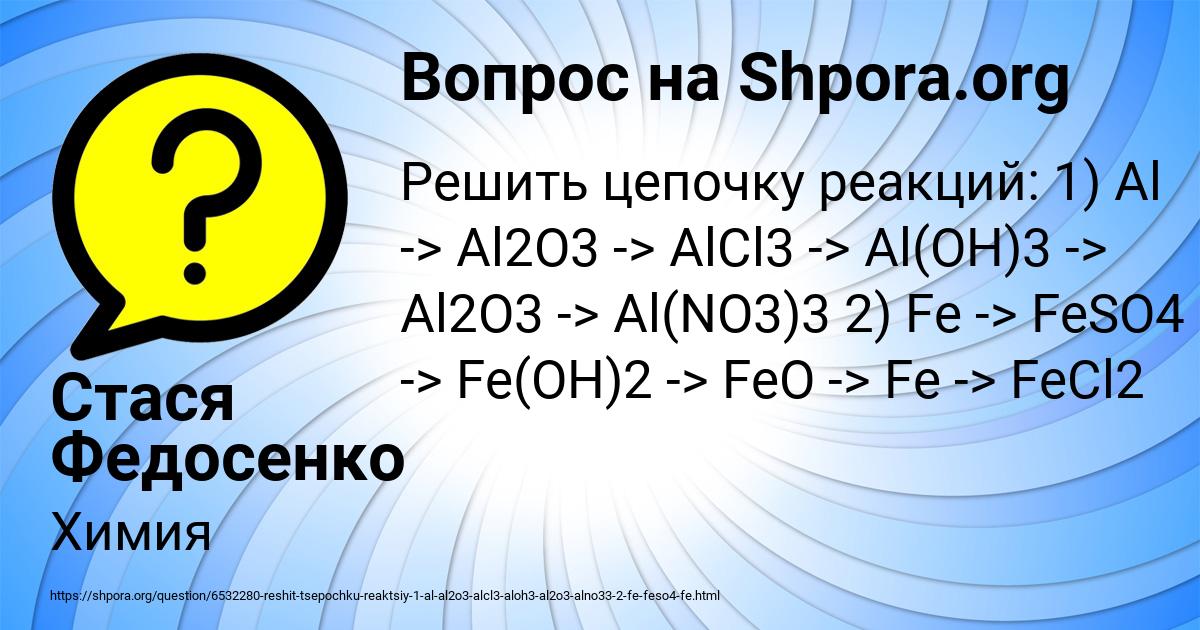 Картинка с текстом вопроса от пользователя Стася Федосенко