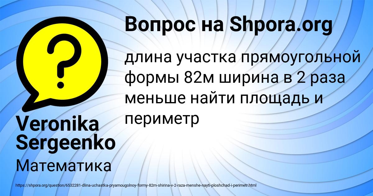 Картинка с текстом вопроса от пользователя Veronika Sergeenko