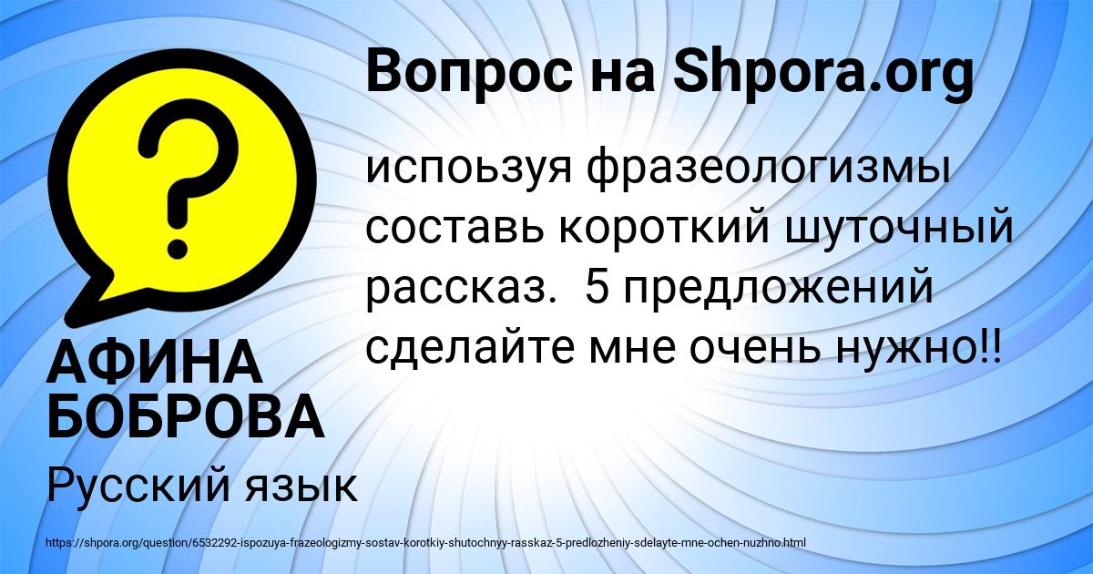 Картинка с текстом вопроса от пользователя АФИНА БОБРОВА