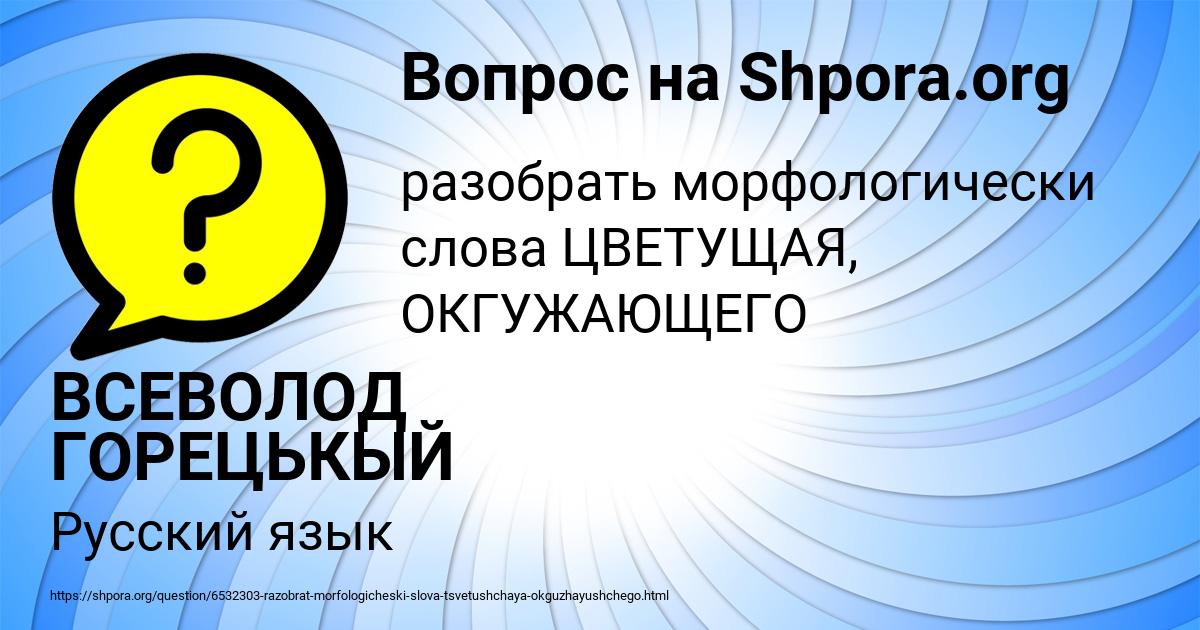 Картинка с текстом вопроса от пользователя ВСЕВОЛОД ГОРЕЦЬКЫЙ