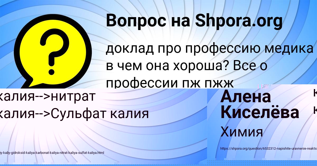 Картинка с текстом вопроса от пользователя Алена Киселёва