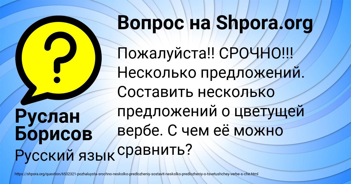 Картинка с текстом вопроса от пользователя Руслан Борисов