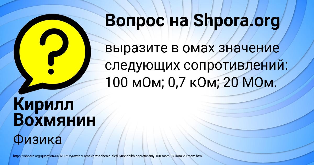 Картинка с текстом вопроса от пользователя Кирилл Вохмянин