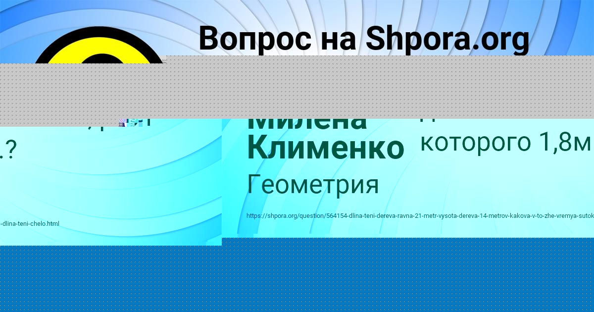 Картинка с текстом вопроса от пользователя Виталий Бараболя
