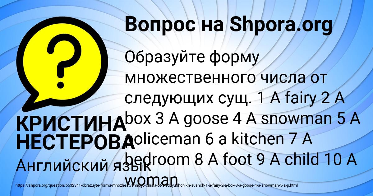 Картинка с текстом вопроса от пользователя КРИСТИНА НЕСТЕРОВА