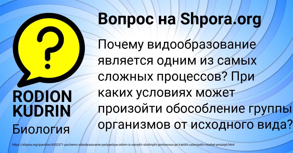 Картинка с текстом вопроса от пользователя RODION KUDRIN