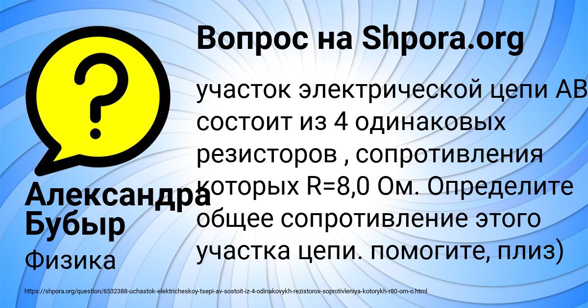 Картинка с текстом вопроса от пользователя Александра Бубыр