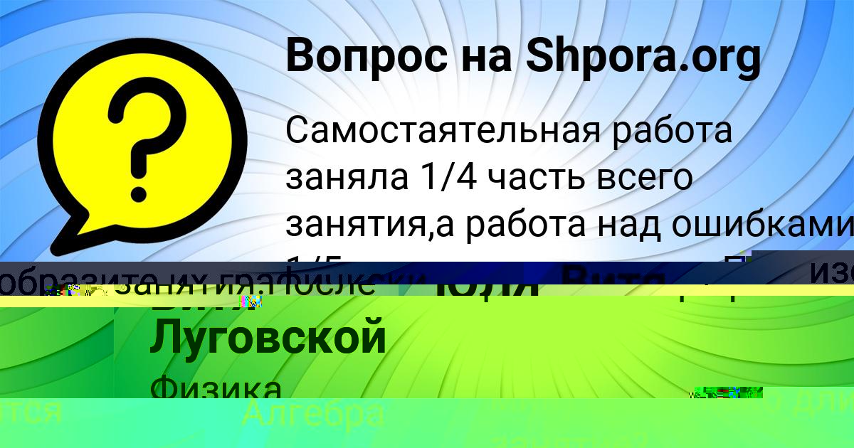 Картинка с текстом вопроса от пользователя Витя Луговской