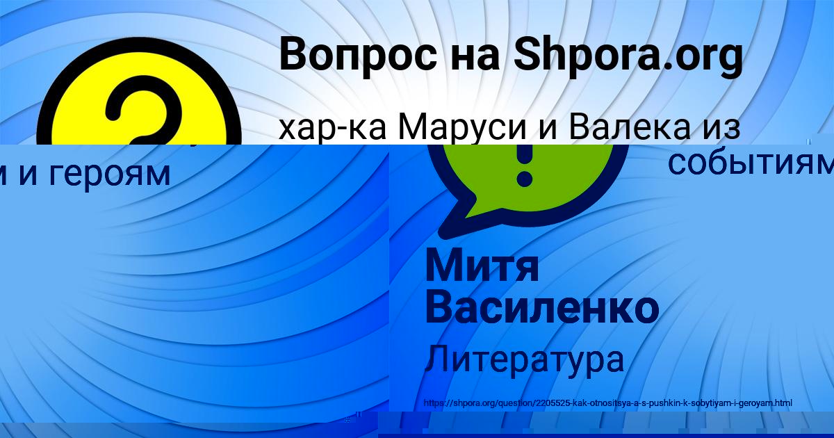 Картинка с текстом вопроса от пользователя КОЛЯ АКИШИН