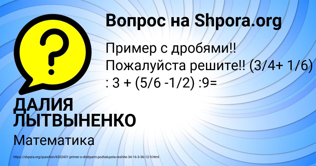 Картинка с текстом вопроса от пользователя ДАЛИЯ ЛЫТВЫНЕНКО