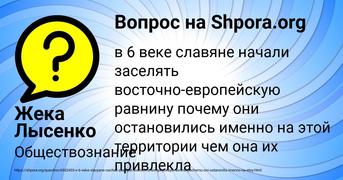 Картинка с текстом вопроса от пользователя Жека Лысенко