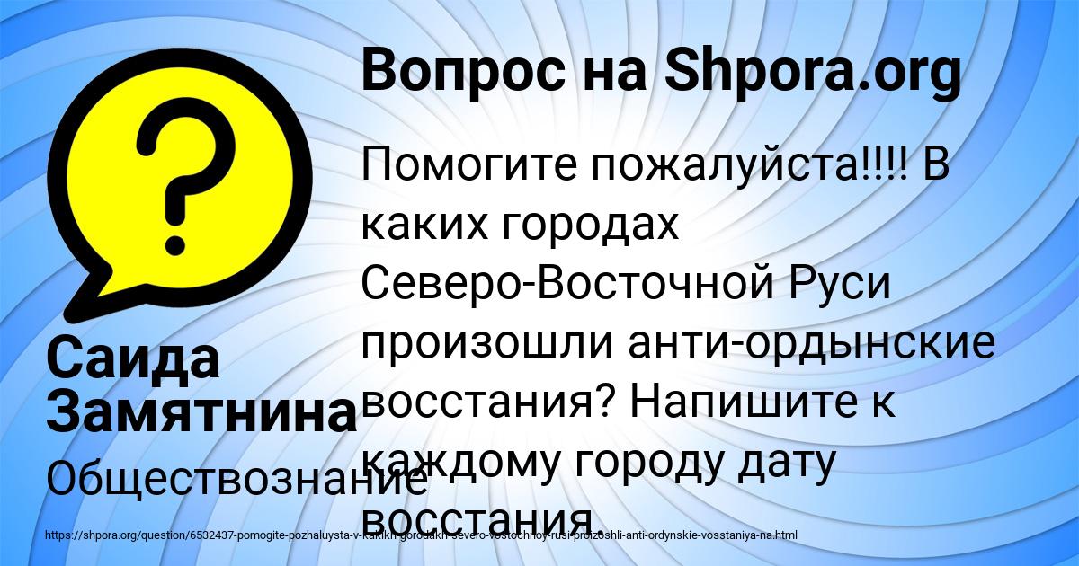 Картинка с текстом вопроса от пользователя Саида Замятнина