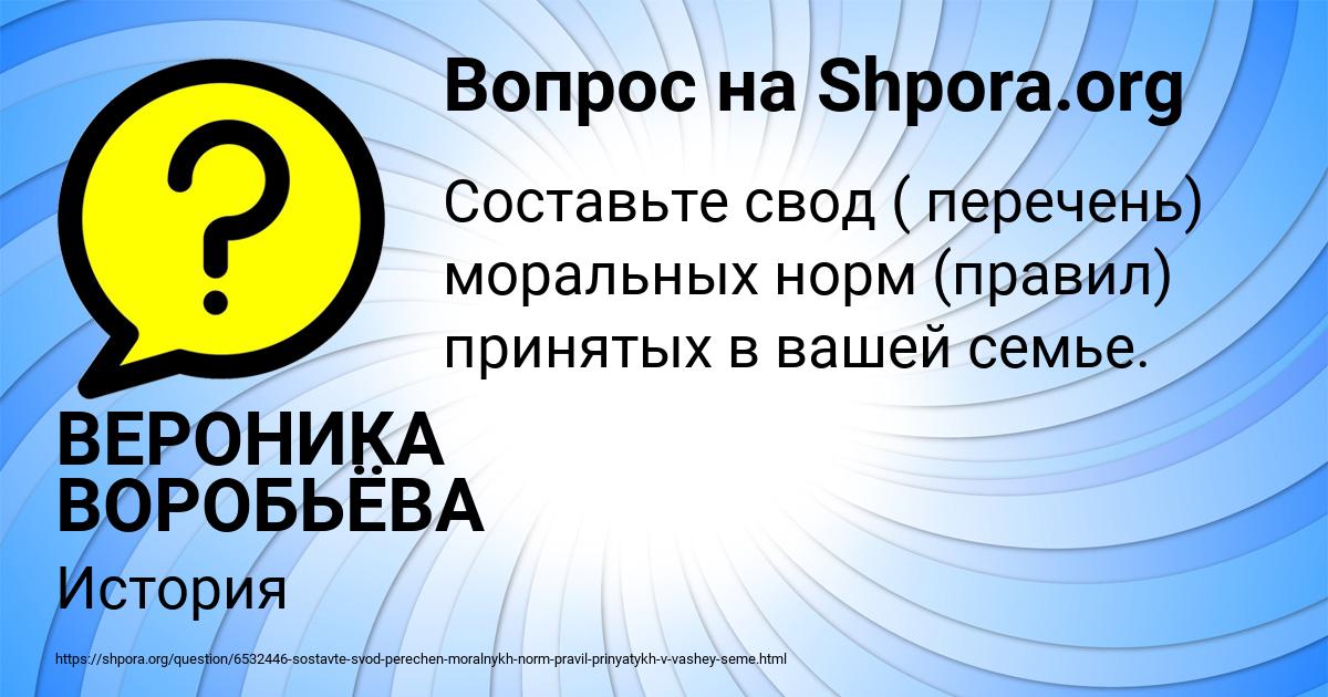Картинка с текстом вопроса от пользователя ВЕРОНИКА ВОРОБЬЁВА