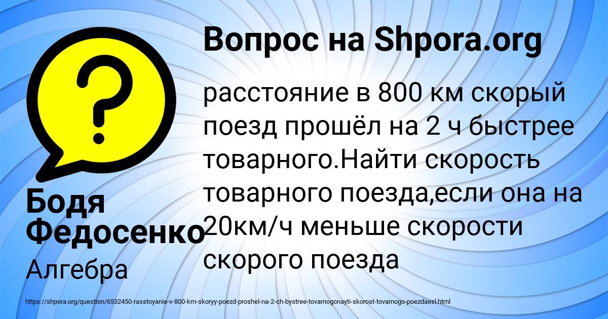 Картинка с текстом вопроса от пользователя Бодя Федосенко