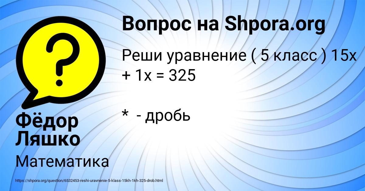 Картинка с текстом вопроса от пользователя Фёдор Ляшко