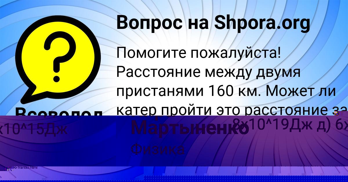 Картинка с текстом вопроса от пользователя NATALYA LOPUHOVA