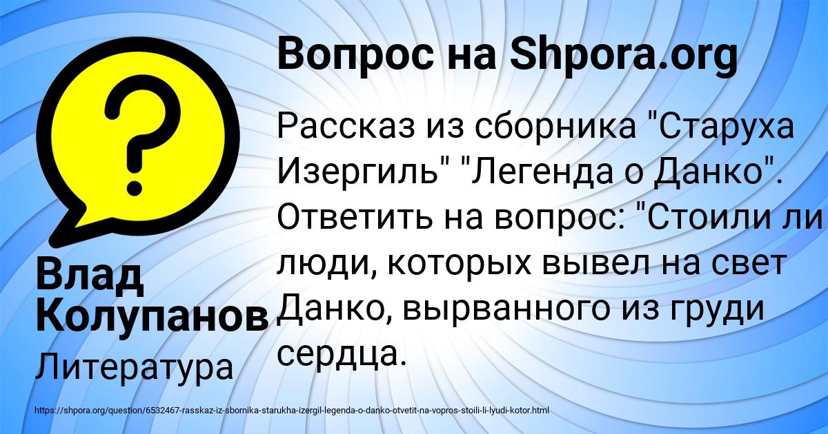 Картинка с текстом вопроса от пользователя Влад Колупанов