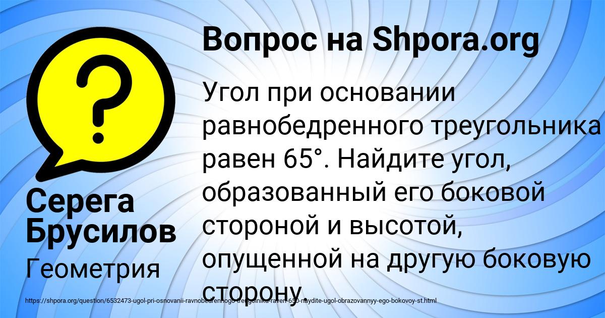 Картинка с текстом вопроса от пользователя Серега Брусилов