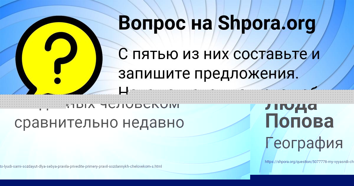 Картинка с текстом вопроса от пользователя КРИСТИНА КУРЧЕНКО