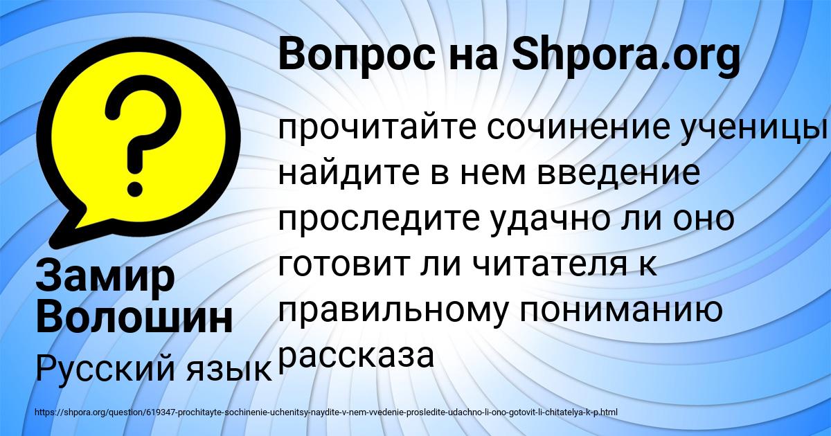 Картинка с текстом вопроса от пользователя Катерина Александрова