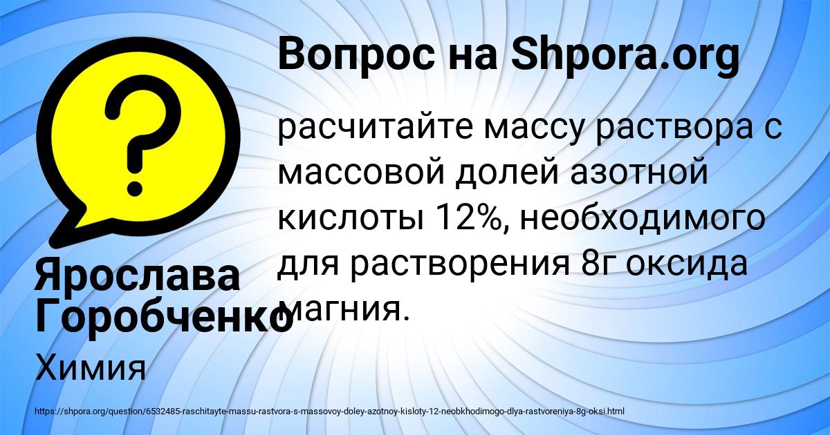 Картинка с текстом вопроса от пользователя Ярослава Горобченко