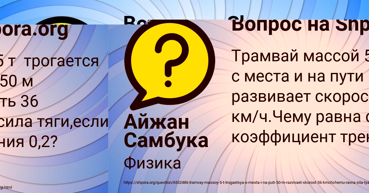 Картинка с текстом вопроса от пользователя Айжан Самбука