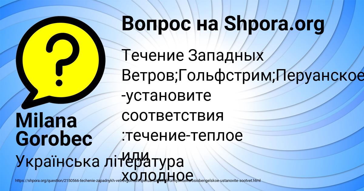 Картинка с текстом вопроса от пользователя Вадим Медведев