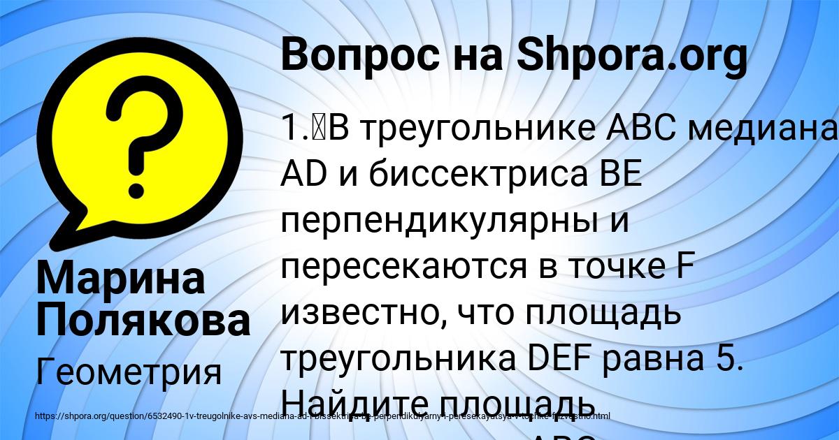 Картинка с текстом вопроса от пользователя Марина Полякова