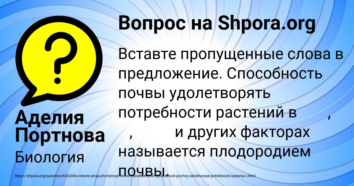 Картинка с текстом вопроса от пользователя Аделия Портнова