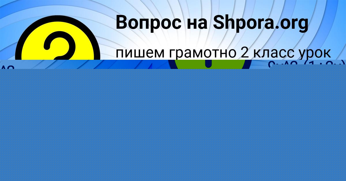 Картинка с текстом вопроса от пользователя Sasha Bubyr