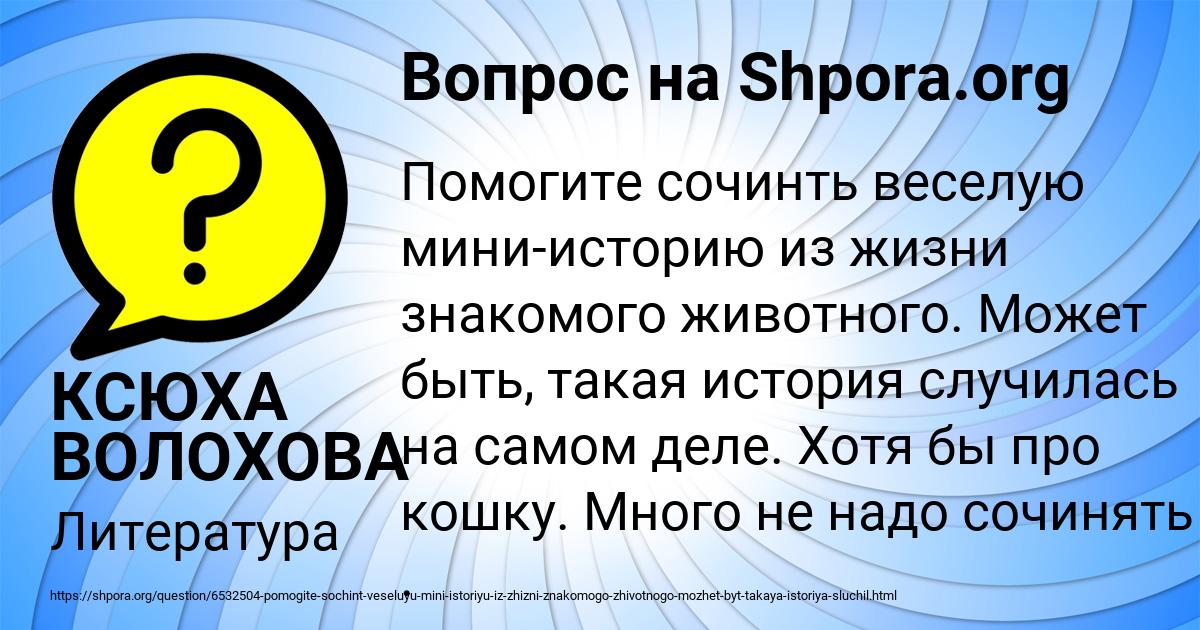 Картинка с текстом вопроса от пользователя КСЮХА ВОЛОХОВА