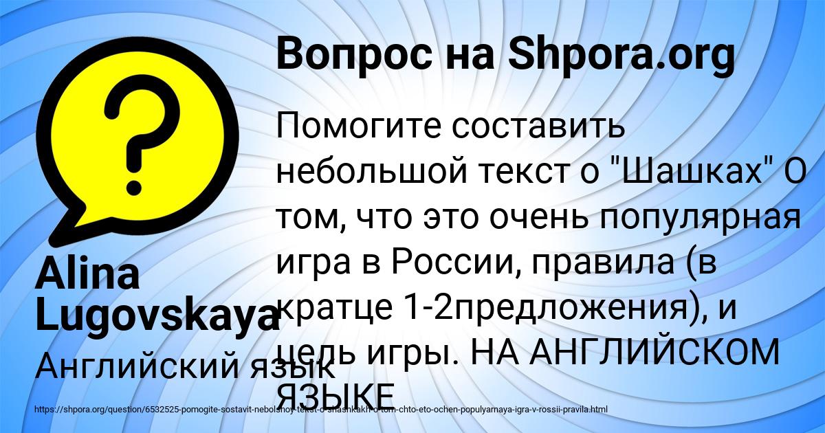 Картинка с текстом вопроса от пользователя Alina Lugovskaya