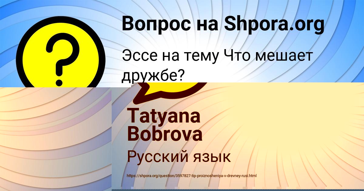 Картинка с текстом вопроса от пользователя Margarita Bulba