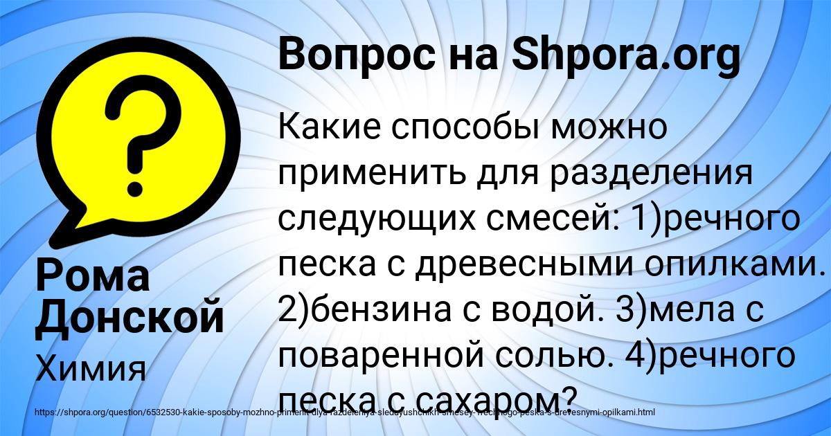 Картинка с текстом вопроса от пользователя Рома Донской