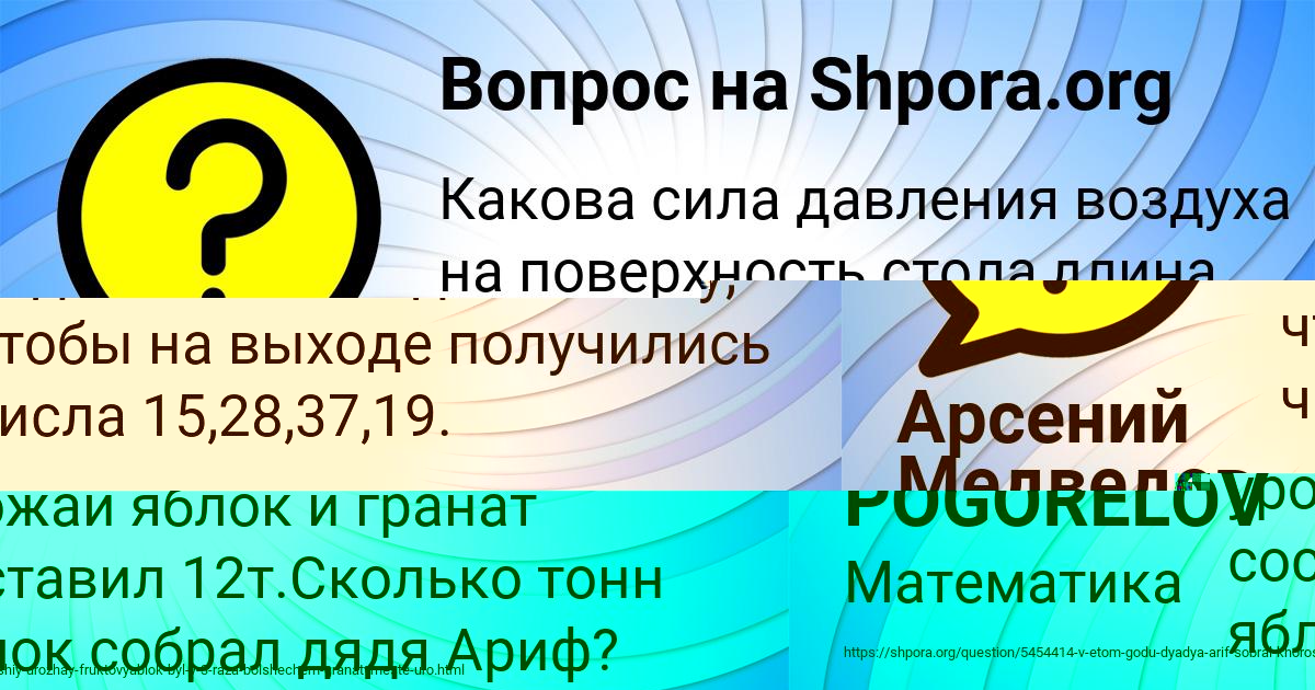 Картинка с текстом вопроса от пользователя Валентин Потапенко