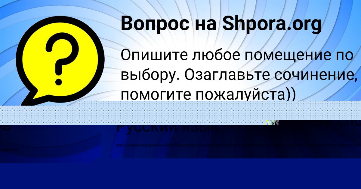 Картинка с текстом вопроса от пользователя Людмила Евсеенко