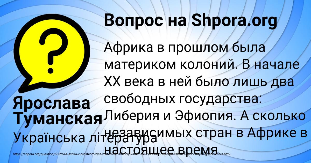 Картинка с текстом вопроса от пользователя Ярослава Туманская