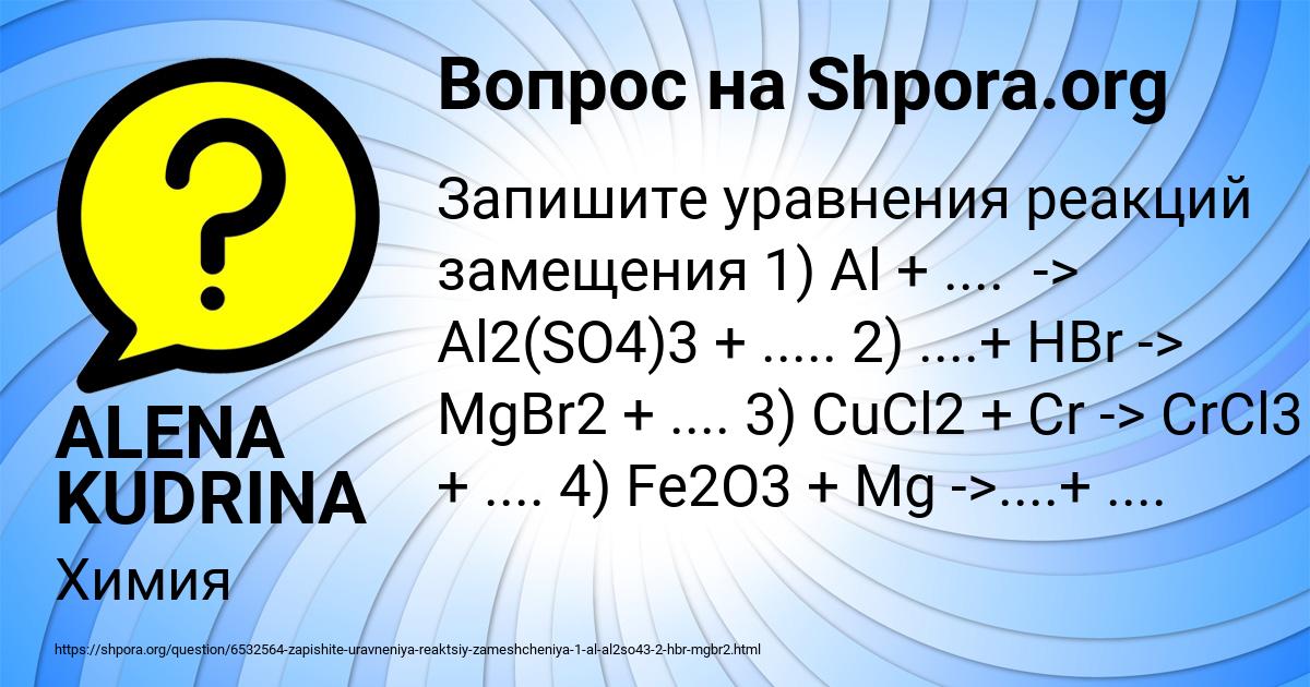 Картинка с текстом вопроса от пользователя ALENA KUDRINA