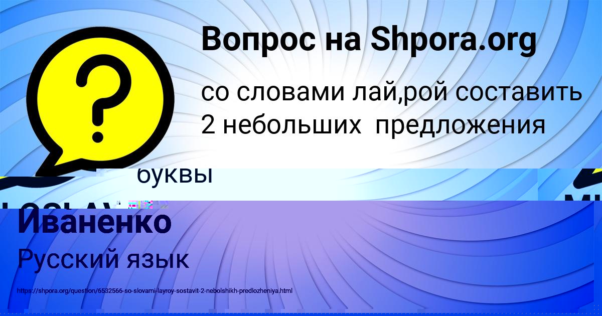 Картинка с текстом вопроса от пользователя Мария Иваненко
