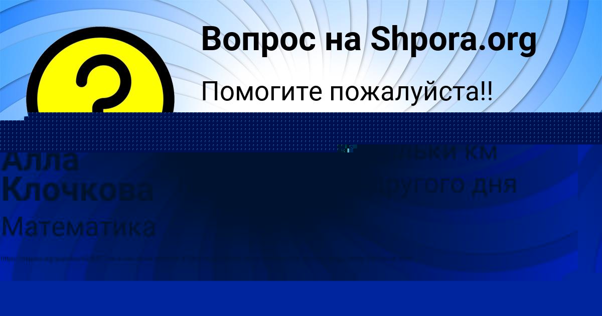 Картинка с текстом вопроса от пользователя Алла Клочкова