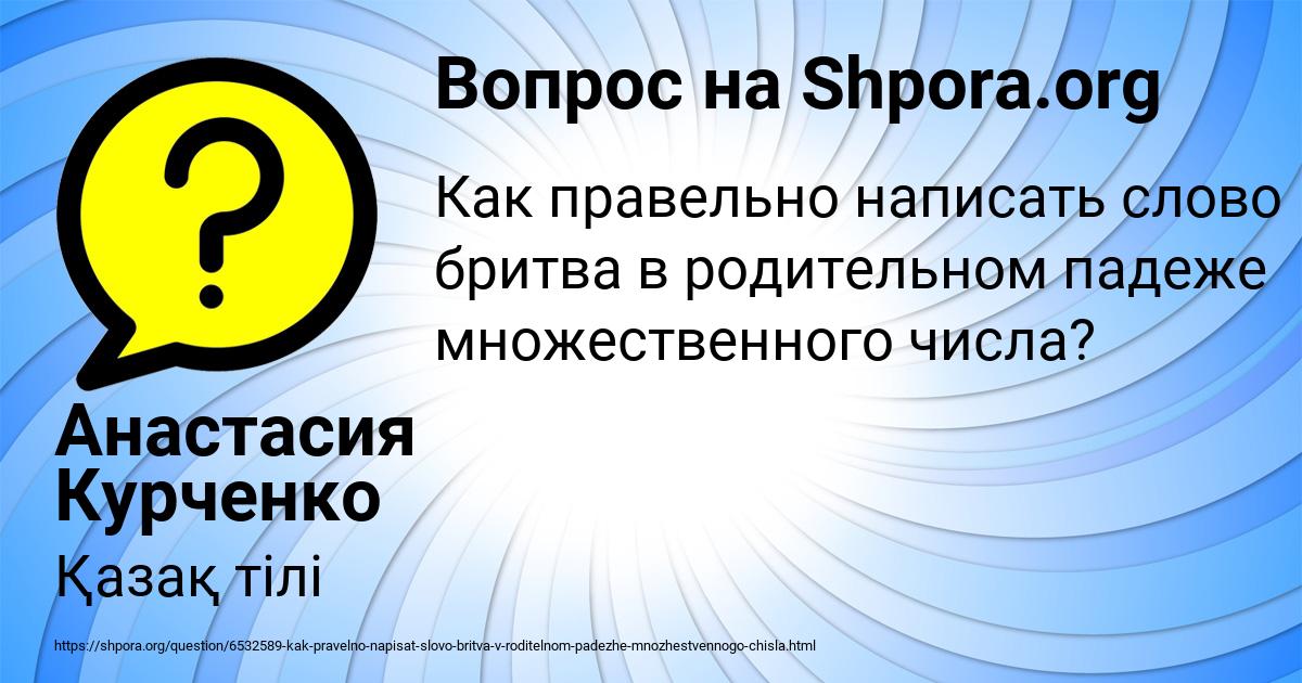 Картинка с текстом вопроса от пользователя Анастасия Курченко