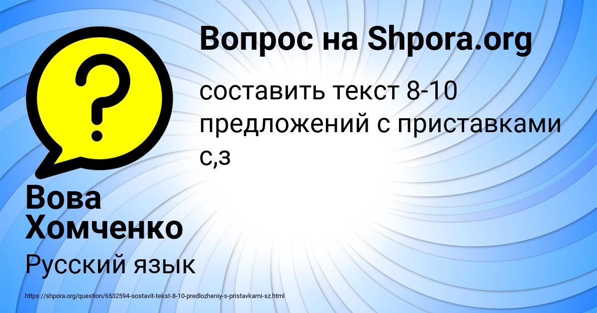 Картинка с текстом вопроса от пользователя Вова Хомченко