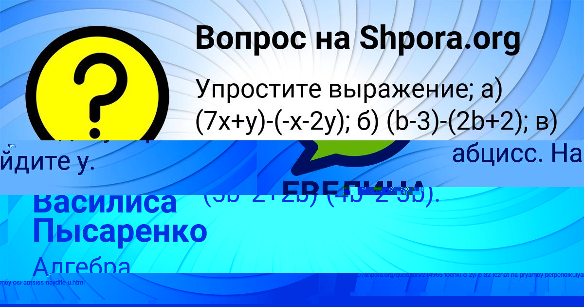 Картинка с текстом вопроса от пользователя Василиса Пысаренко