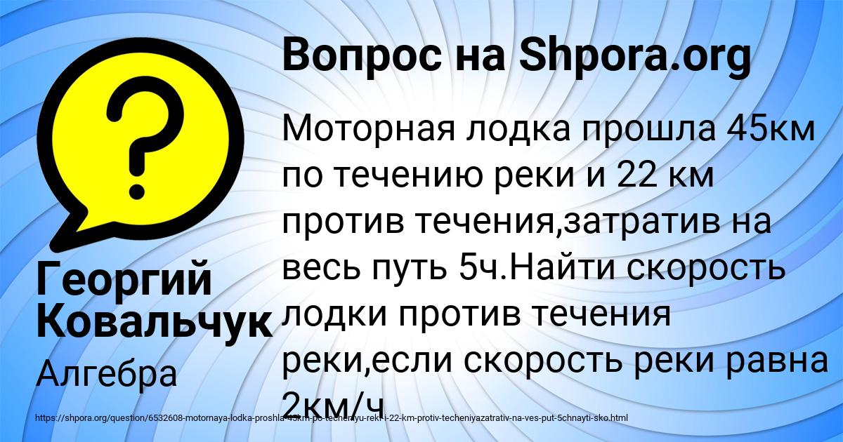 Картинка с текстом вопроса от пользователя Георгий Ковальчук
